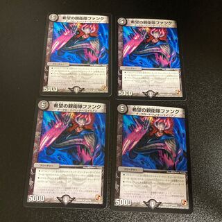 DM SS Funk of Hope Uncommon, set of 4