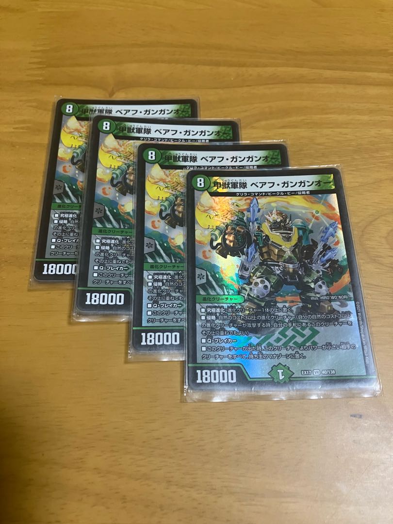 Armored Beast Army Beahu Gangan O VR 40/138