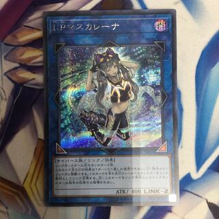 I：Pマスカレーナ シークレット【39185-37】