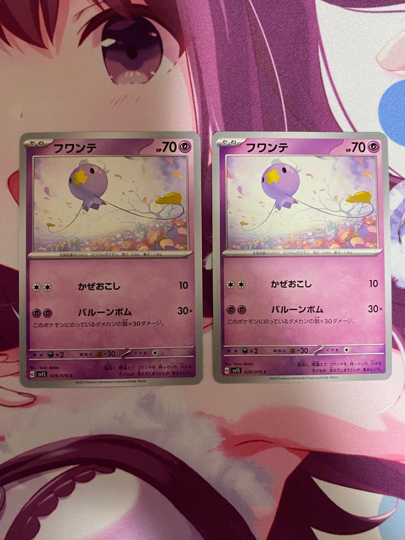 フワンテ 2枚 2枚