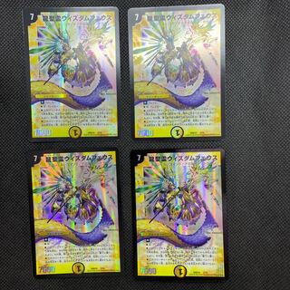 553 山室　龍精霊ウィズダムフェウス4枚セット