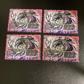 DM Reverse Crime Cramped Laurus Uncommon, set of 4, set of 5