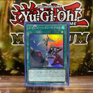 No.90 P shop Generation Next [Super].