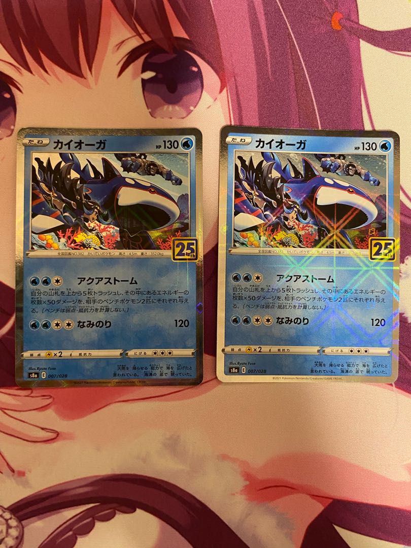 Kyogre (mirror) 007/028 2 sheets