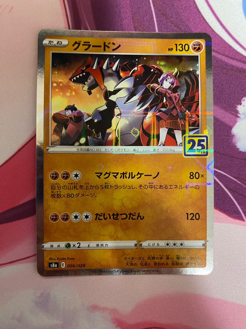Groudon (Miller) 006/028