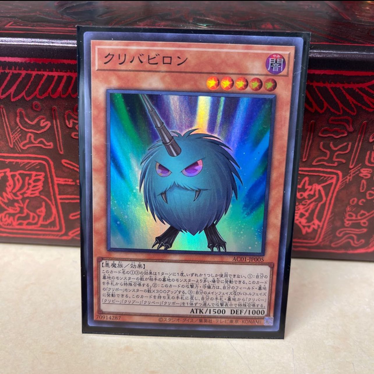 No.98 P屋 クリバビロン【スーパー】