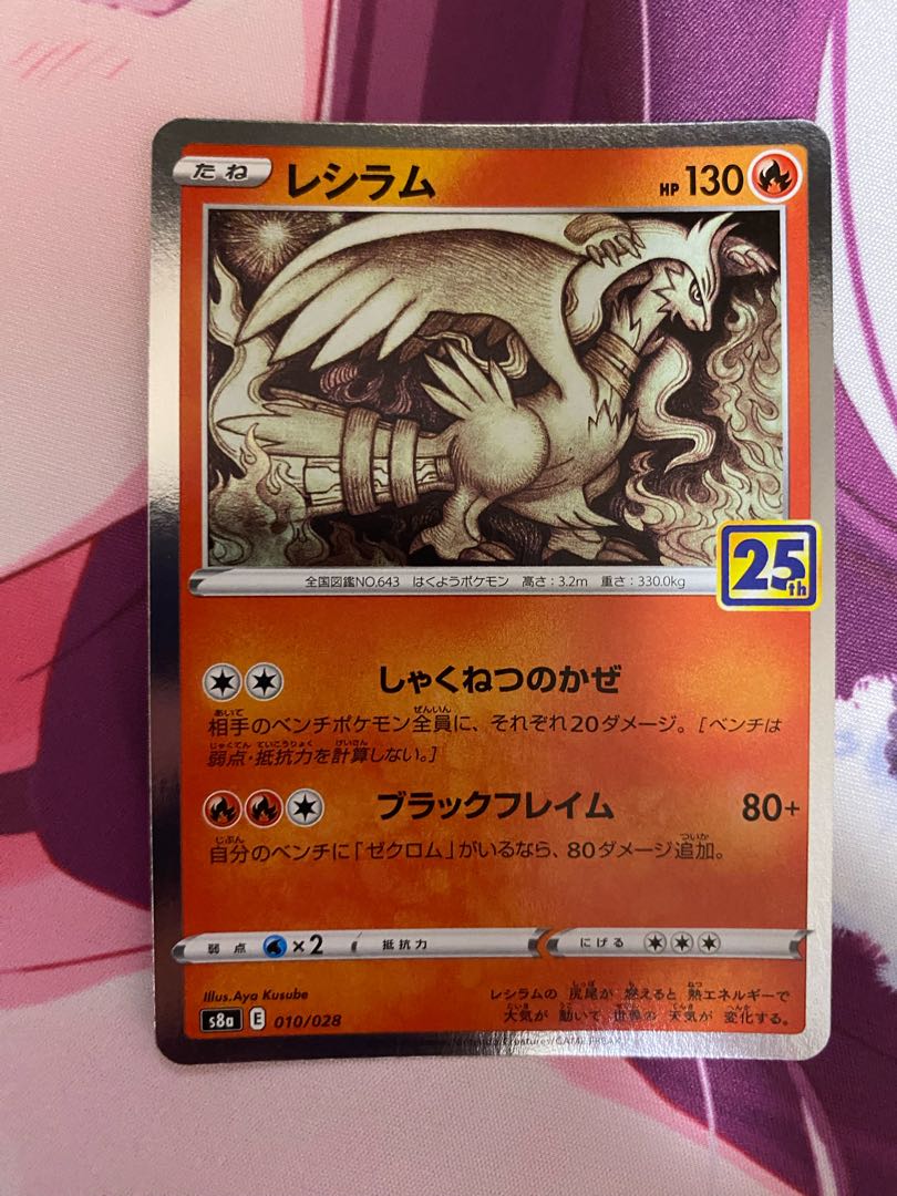 Reshiram (Kira) 010/028