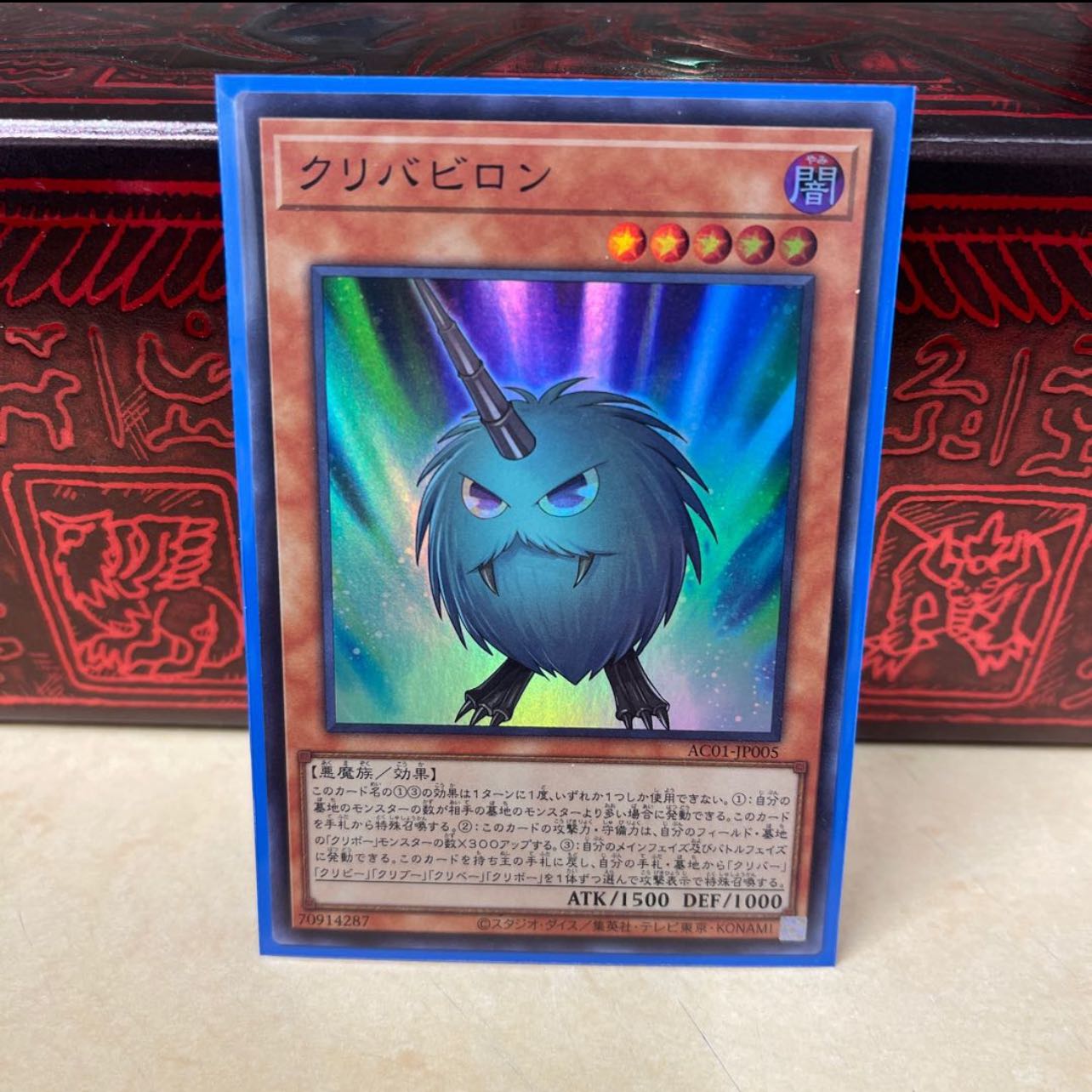 No.99 P屋 クリバビロン【スーパー】