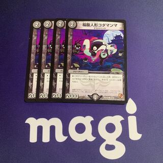 福腹人形コダマンマ