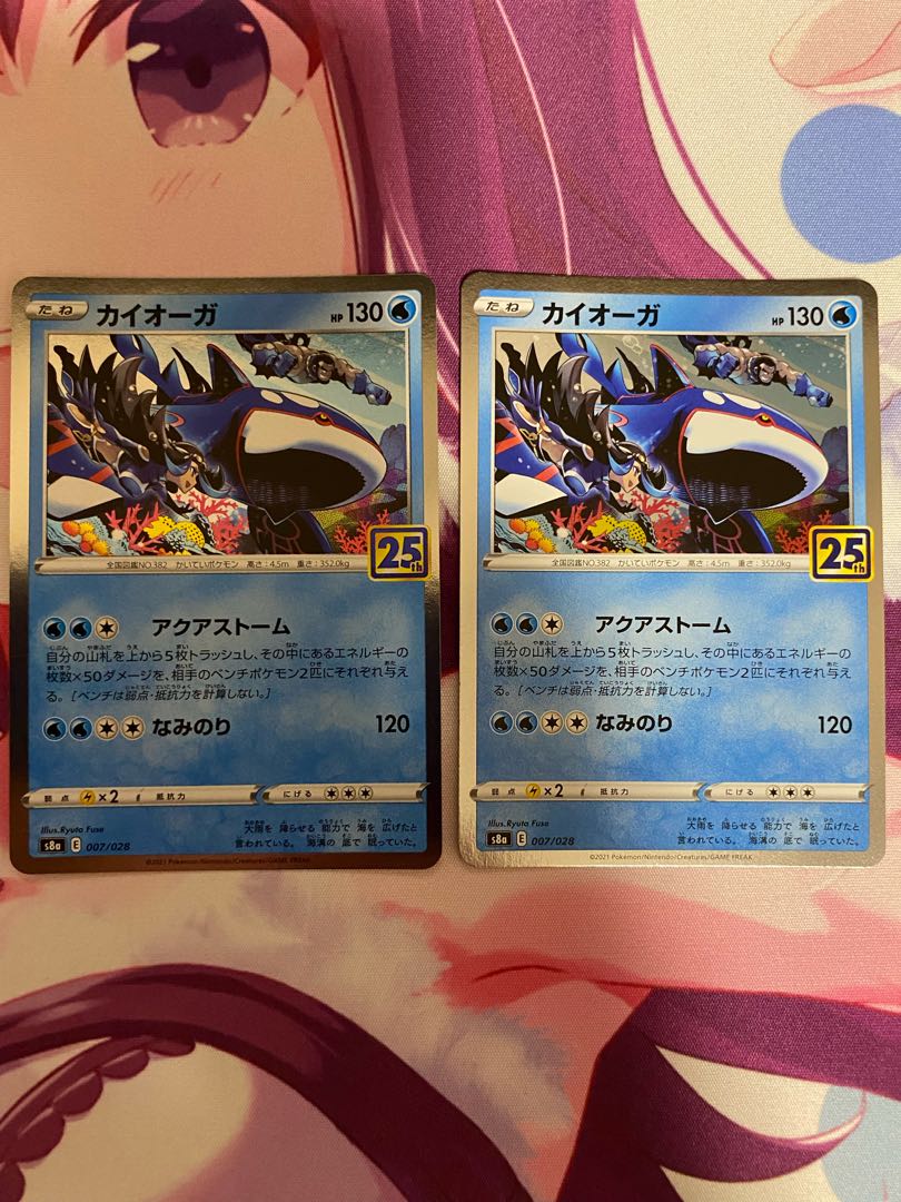 Kyogre (Kira) 007/028 2 sheets