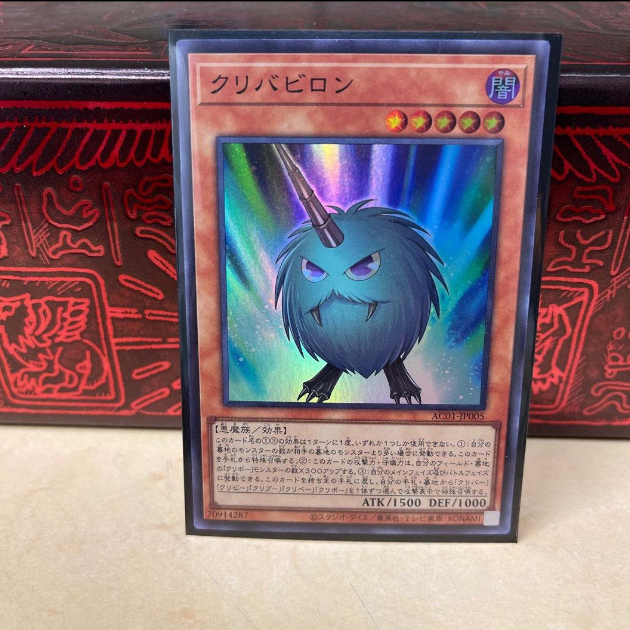 No.100 P屋 クリバビロン【スーパー】