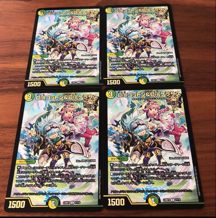 Disコットン&Disケラサス U-foil 17/18