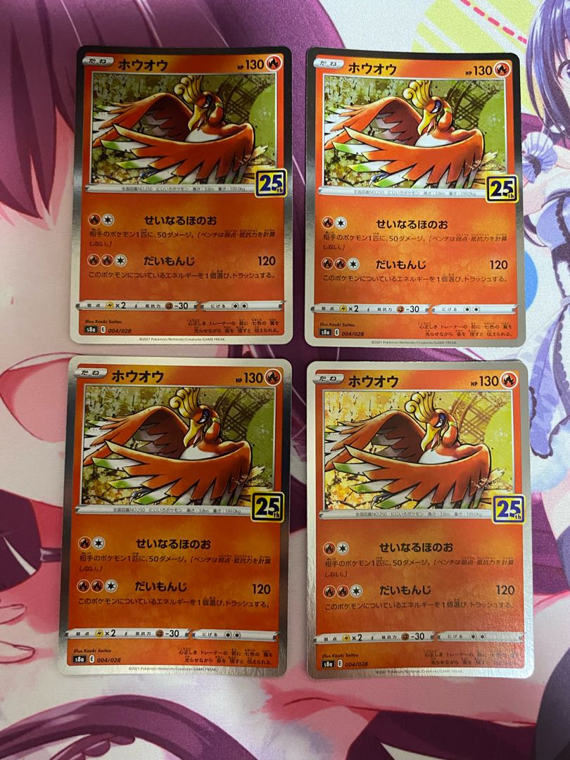 Ho-Oh (Kira) 004/028 4 sheets