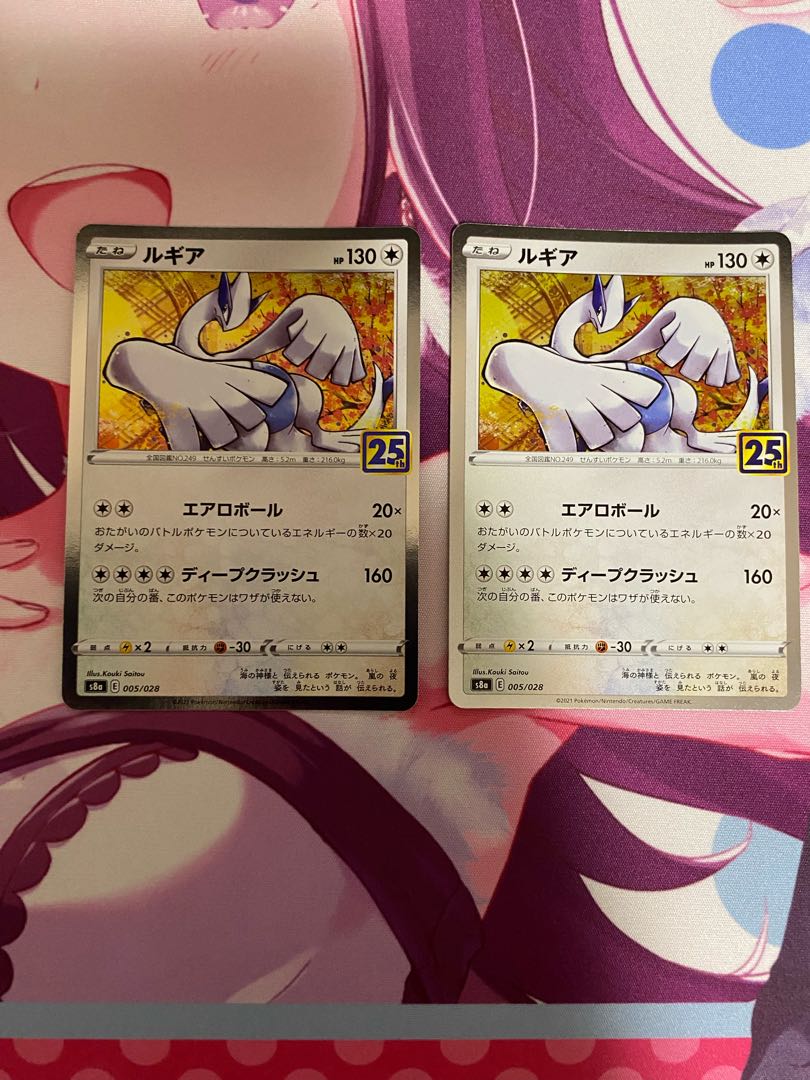 Lugia (Kira) 005/028 2 sheets