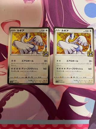 Lugia (Kira) 005/028 2 sheets
