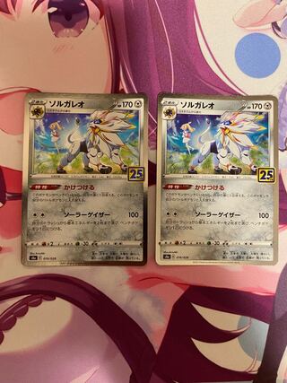 Solgaleo (Kira) 016/028 2 sheets