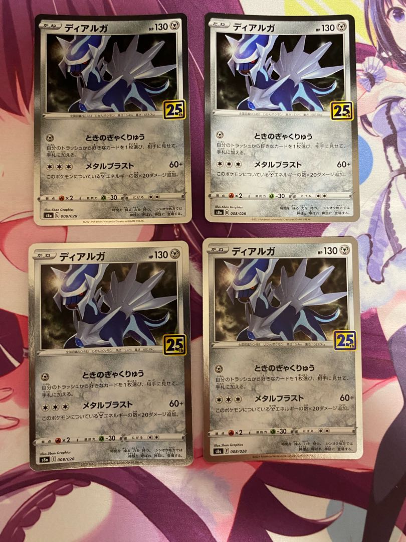 ディアルガ(キラ) 008/028 4枚