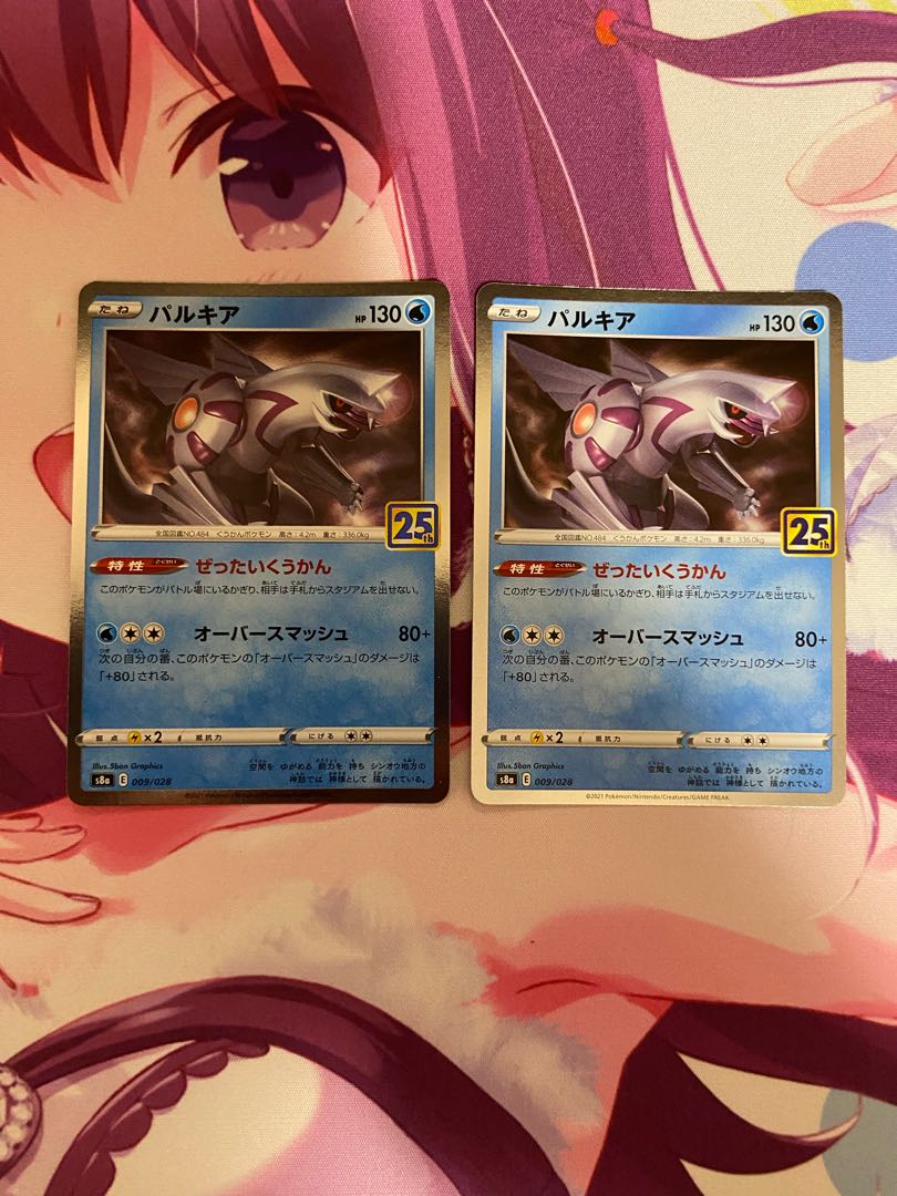 Palkia (Kira) 009/028 2 sheets