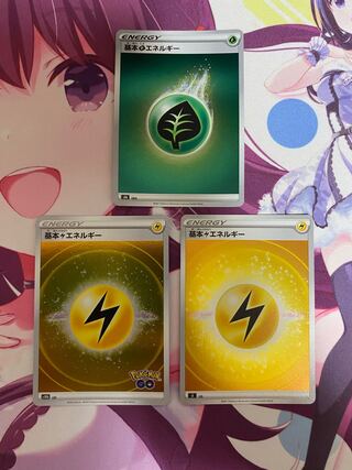 草エネルギー、雷エネルギー キラ セット