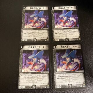 DM Life Saving Doll Balor Common, set of 4, set of 5