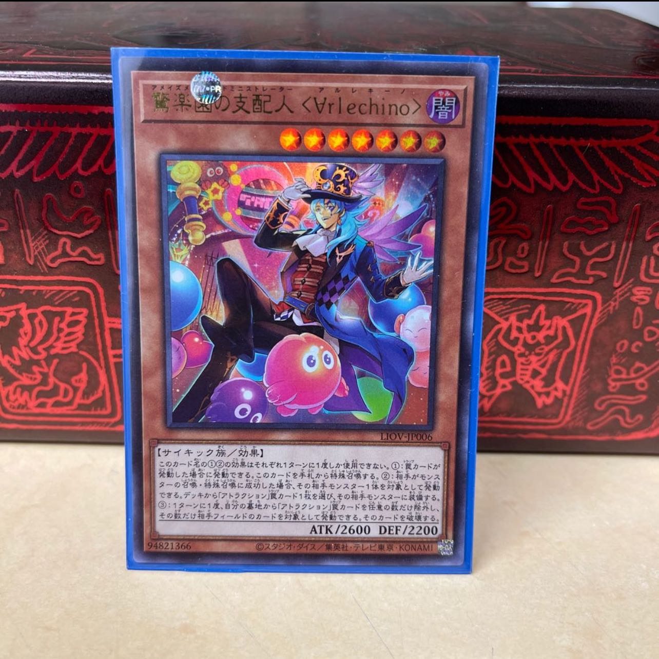 No.110  P屋　驚楽園の支配人 ＜∀rlechino＞【ウルトラ】