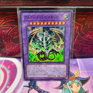 No.118  P屋　アルティメットサイキッカー【スーパー】