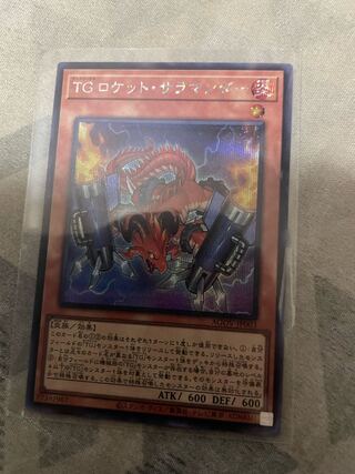 TG Rocket Salamander Secret Rare JP003