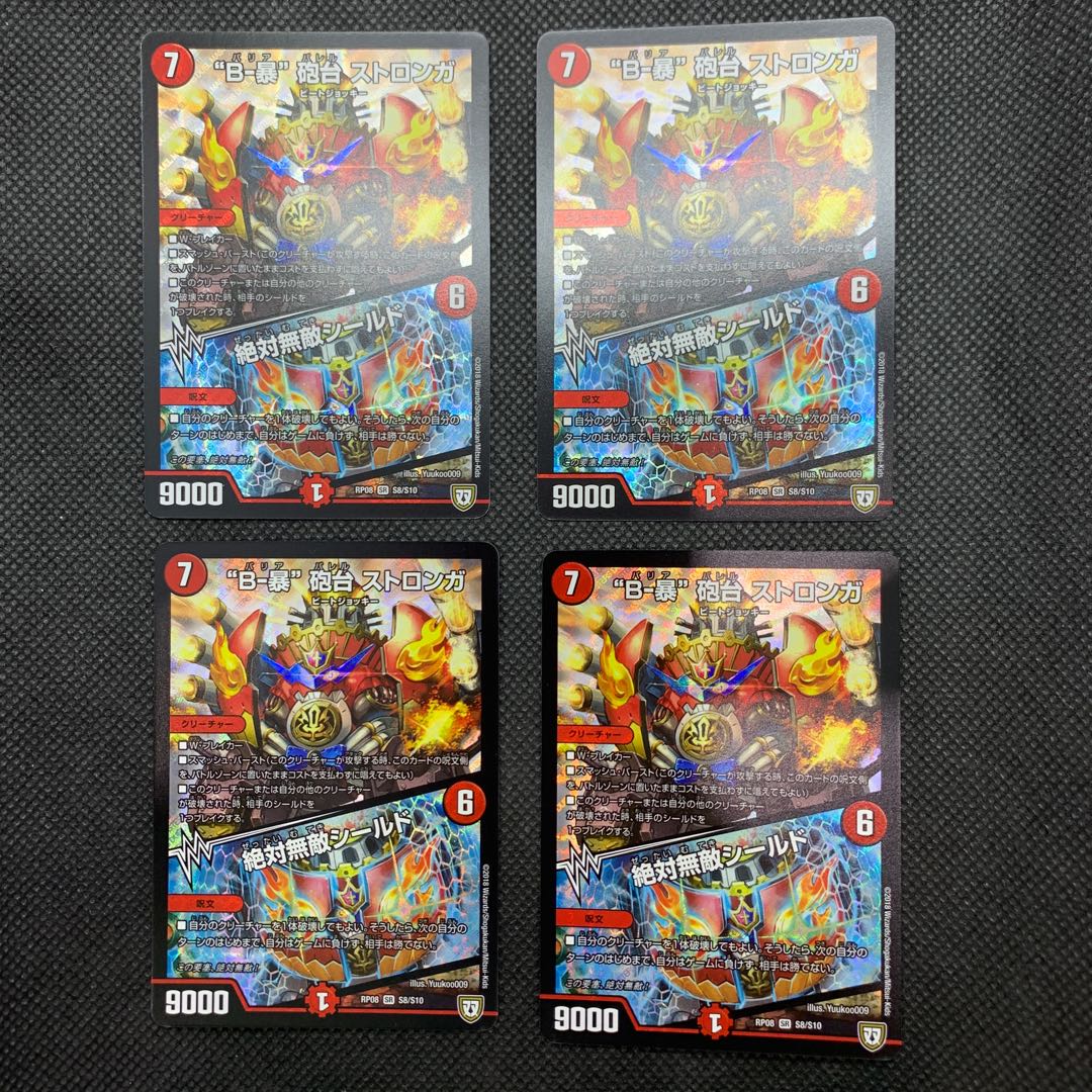 555 Mountain Room "B-Robot" turret STRONGA｜Absolute Invincible Shield 4-piece set