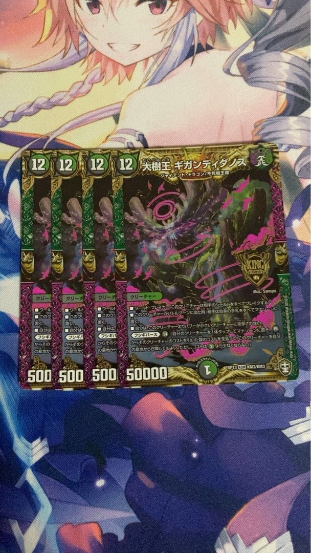 Gigandidanos, the Great Tree King KGM KM3/KM3