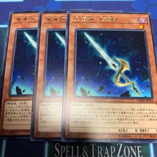 星遺物-『星鍵』