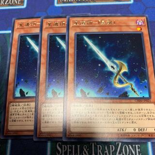 星遺物-『星鍵』