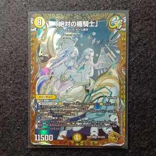 Absolute shield knight" (gold treasure) SR SP1/SP5