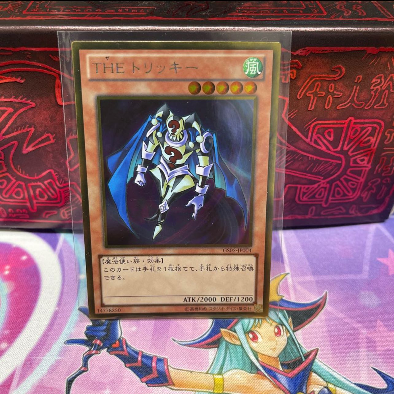 No.120 P屋 THE トリッキー【ゴールド】