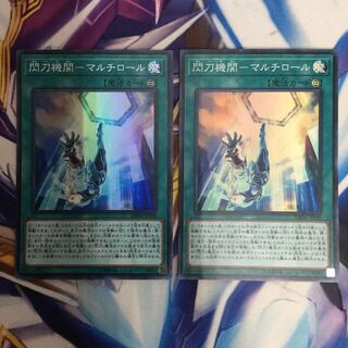 閃刀機関-マルチロール スーパーレア　2枚【39188-37】