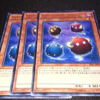 遊戯王 スケープ・ゴースト 3枚セット