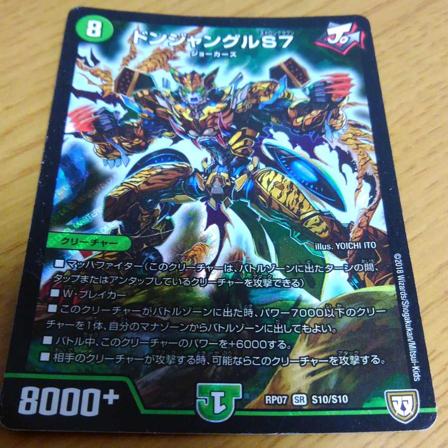 ドンジャングル