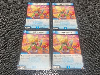 貝獣 ヒラーガ C 47/61 い-1018