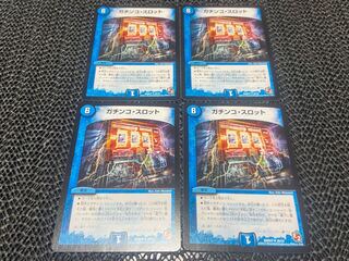 ガチンコ・スロット U 26/55 4枚　い-1020