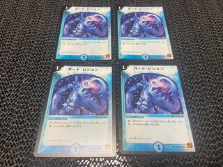 ガード・ビジョン C 43/55 4枚　い-1022