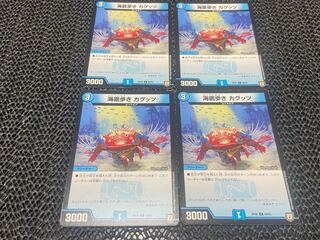 海底歩き カグッツ C 68/93 4枚　い-1026