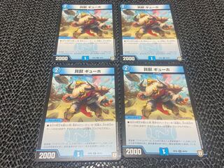 Kaiju Gyuho U 40/93 4 sheets No-1028