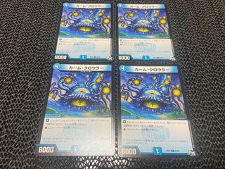 カーム・クロウラー C 67/93 4枚　い-1030