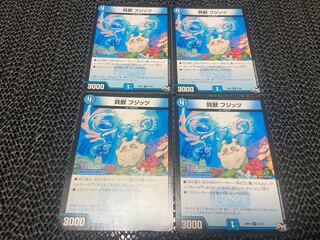 貝獣 フジッツ U 37/93 4枚　い-1031