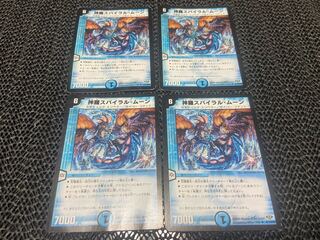 神羅スパイラル・ムーン U 47/110/Y8 4枚　い-1036