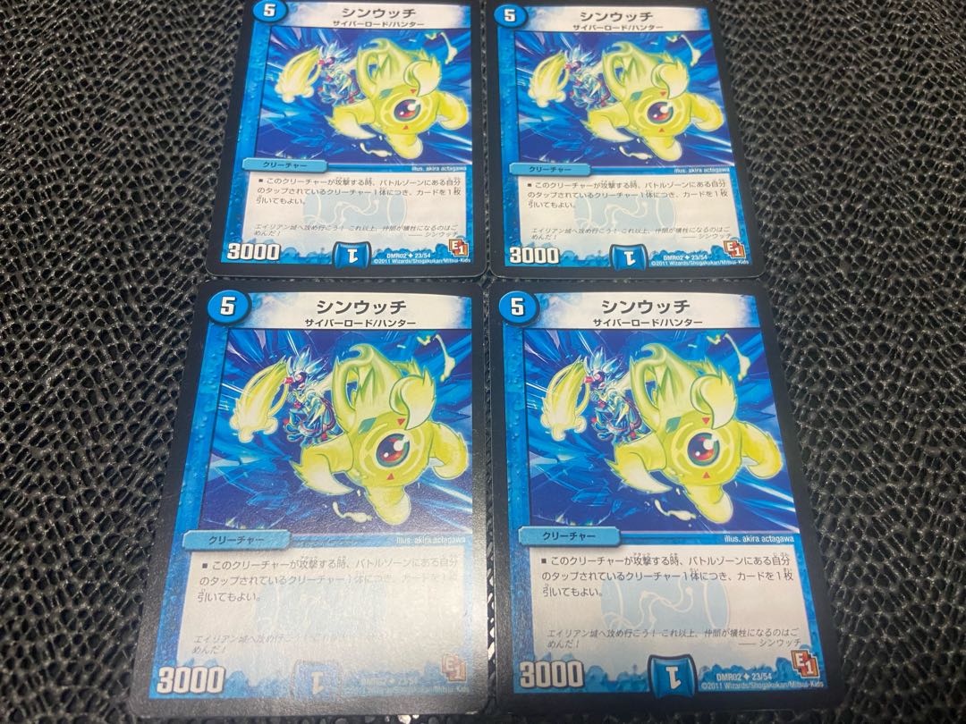 シンウッチ U 23/54 4枚 い-1038