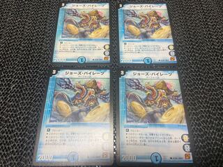 ジョーズ・パイレーツ C 41/55 4枚　い-1040