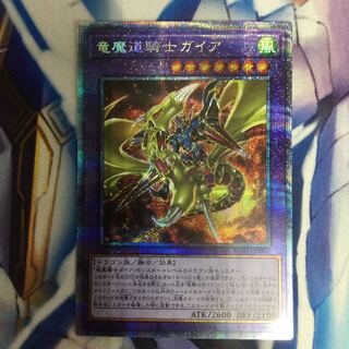 竜魔道騎士ガイア プリズマティックシークレットレア【39190-37】