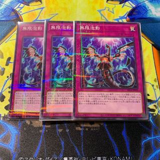Yu-Gi-Oh! Infinite Impermanence 3 Normal Parallels