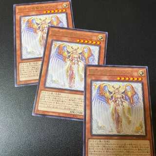 3 copies of Saphira, the Dragon Wise Princess of the Solemn Voice, Yu-Gi-Oh OCG