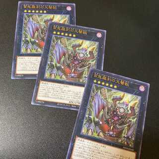 3 large taijiu of Hyakki Rasetsu PHANTOM NIGHTMARE | Yu-Gi-Oh! OCG